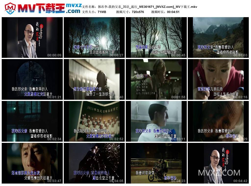 郭忠李-我的父亲_国语_流行_ME301671